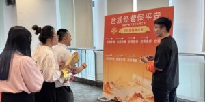 平安产险宁波分公司：开展沉浸式宣教活动 深化合规文化建设