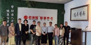 老涞福智慧养老平台运营系统上线培训顺利展开