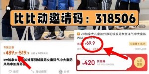 比比动，一款自购省分享赚的导购平台