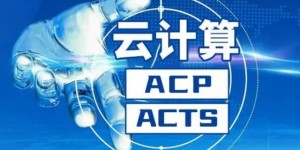 云计算是连接未来的核心科技驱动力