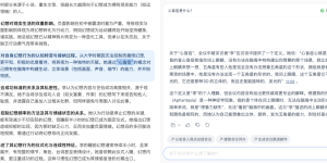 腾讯会议这波 AI 功能，让我戒掉了整理焦虑