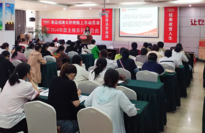 波尼亚成功举办多场产品宣讲会，为销售团队赋能