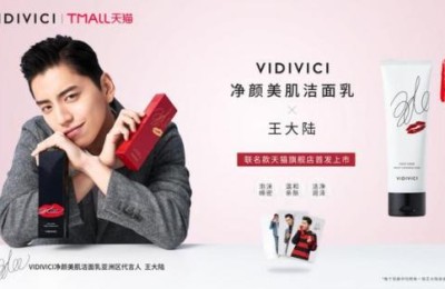 VIDIVICI X 王大陆 KISS MARK 联名款产品上市 为洁面打开春天滤镜