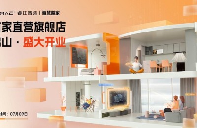 2023建博会丨引领智慧整家新趋势，推动生活方式变革