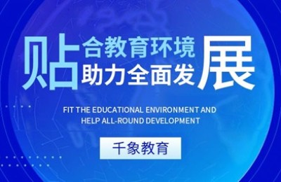 千象教育七日英语：科技赋能，开启英语学习新纪元