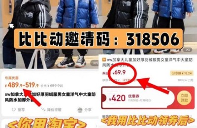 比比动，一款自购省分享赚的导购平台